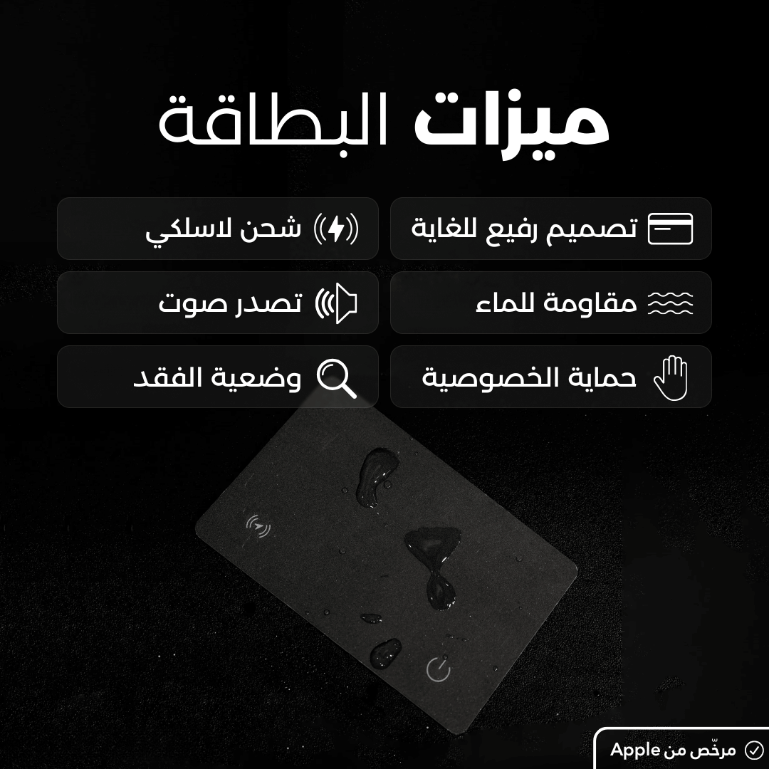 بطاقة Z-CARD للتعقب
