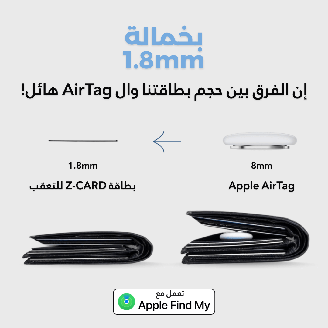 بطاقة Z-CARD للتعقب