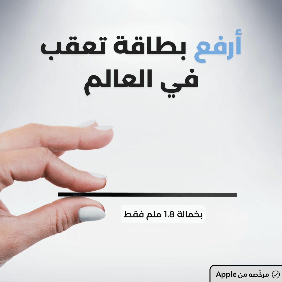 بطاقة Z-CARD للتعقب