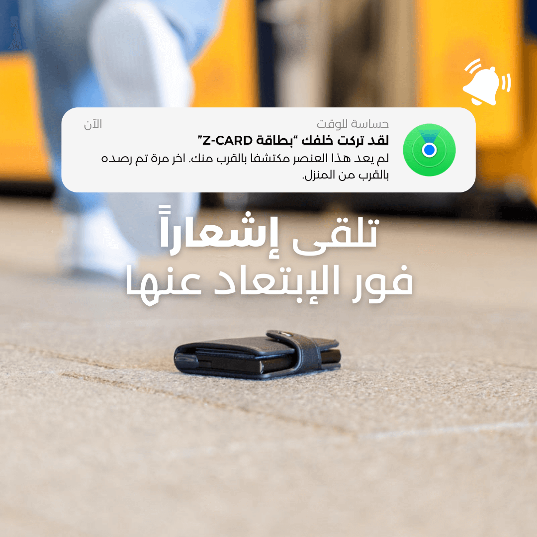 بطاقة Z-CARD للتعقب