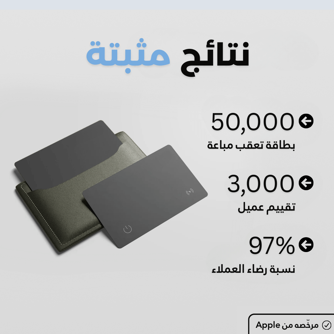 بطاقة Z-CARD للتعقب