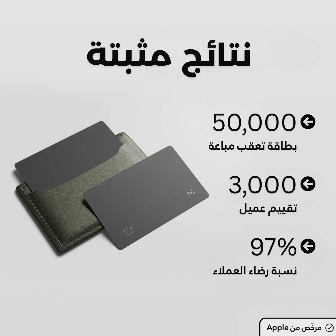 بطاقة Z-CARD للتعقب