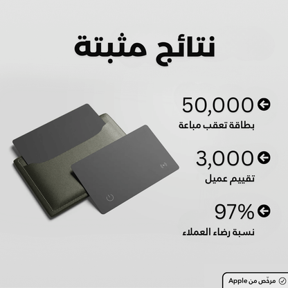 بطاقة Z-CARD للتعقب