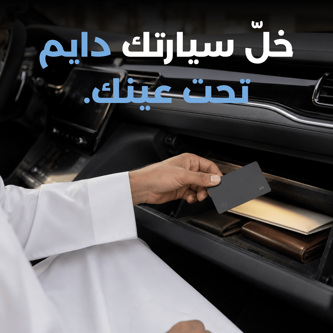بطاقة Z-CARD للتعقب