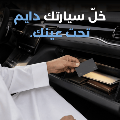 بطاقة Z-CARD للتعقب