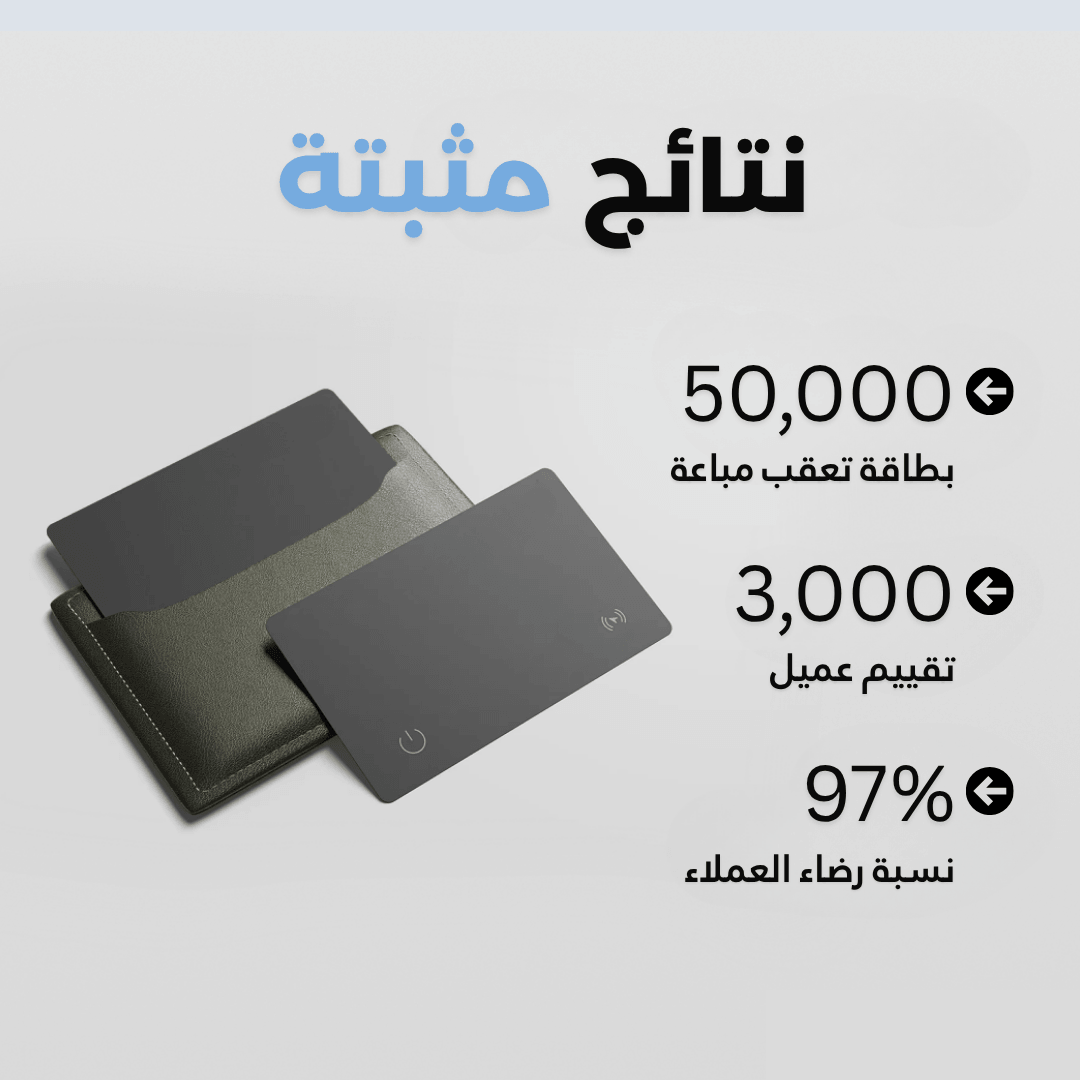بطاقة Z-CARD للتعقب