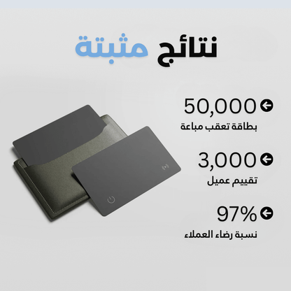 بطاقة Z-CARD للتعقب