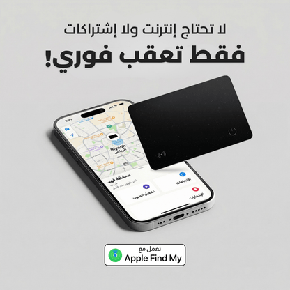 بطاقة Z-CARD للتعقب